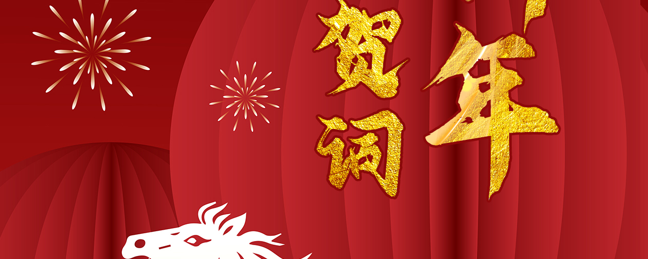 年马元旦_02.jpg