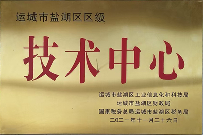 技术中心