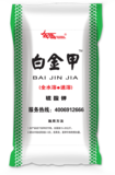 ⑦白金甲—硫酸钾速溶肥b.png