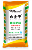 ②白金甲掺混肥18-5-18 40KG.png