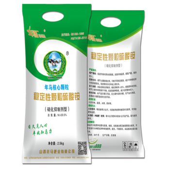 年马核心颗粒